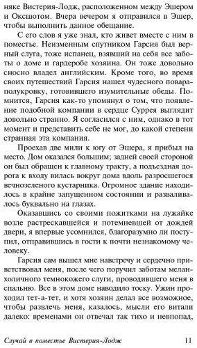Книга Дойл А. К.: Его прощальный поклон. Архив Шерлока Холмса купить,NaN