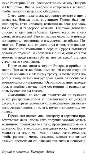 Книга Дойл А. К.: Его прощальный поклон. Архив Шерлока Холмса купить,NaN