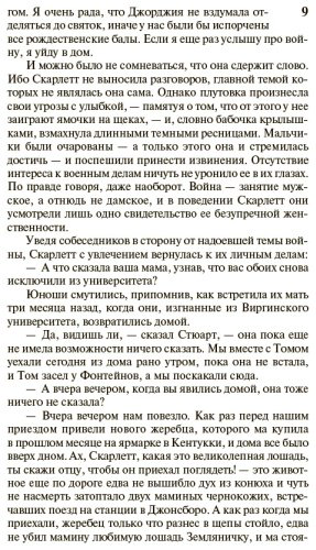Книга Митчелл М.: Унесенные ветром. Том 1 купить,NaN