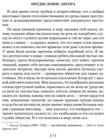 Книга Диккенс Ч.: Приключения Оливера Твиста. Повесть о двух городах (с илл.) купить,NaN