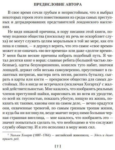 Книга Диккенс Ч.: Приключения Оливера Твиста. Повесть о двух городах (с илл.) купить,NaN