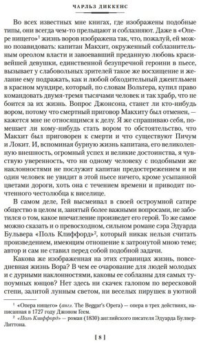 Книга Диккенс Ч.: Приключения Оливера Твиста. Повесть о двух городах (с илл.) купить,NaN