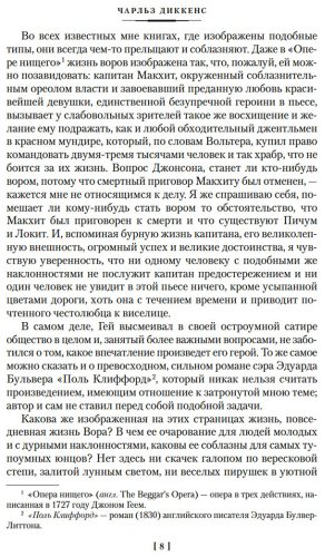 Книга Диккенс Ч.: Приключения Оливера Твиста. Повесть о двух городах (с илл.) купить,NaN