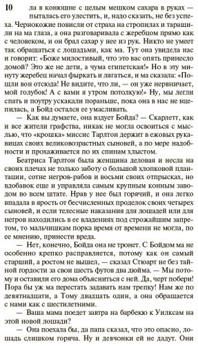 Книга Митчелл М.: Унесенные ветром. Том 1 купить,NaN