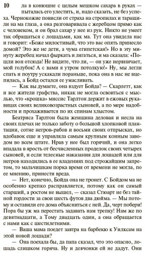 Книга Митчелл М.: Унесенные ветром. Том 1 купить,NaN