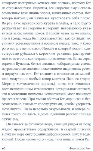 Книга Рис Ф.: Стеклянные дома купить,NaN