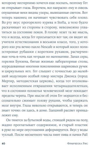 Книга Рис Ф.: Стеклянные дома купить,NaN