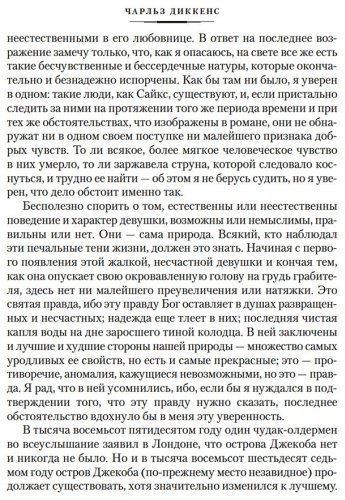 Книга Диккенс Ч.: Приключения Оливера Твиста. Повесть о двух городах (с илл.) купить,NaN