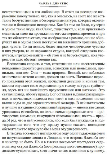 Книга Диккенс Ч.: Приключения Оливера Твиста. Повесть о двух городах (с илл.) купить,NaN