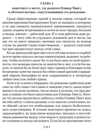 Книга Диккенс Ч.: Приключения Оливера Твиста. Повесть о двух городах (с илл.) купить,NaN