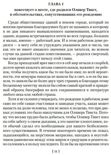 Книга Диккенс Ч.: Приключения Оливера Твиста. Повесть о двух городах (с илл.) купить,NaN
