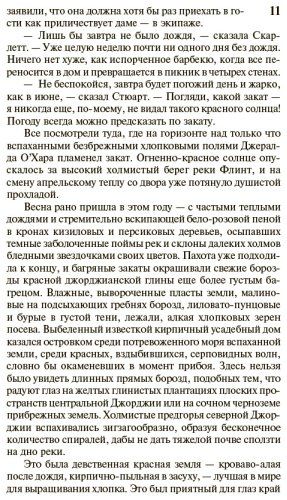 Книга Митчелл М.: Унесенные ветром. Том 1 купить,NaN