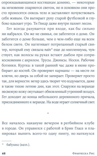 Книга Рис Ф.: Стеклянные дома купить,NaN