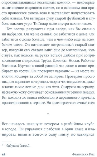 Книга Рис Ф.: Стеклянные дома купить,NaN