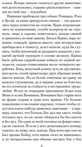 Книга Оруэлл Дж.: Скотный Двор. Да здравствует фикус! купить,NaN