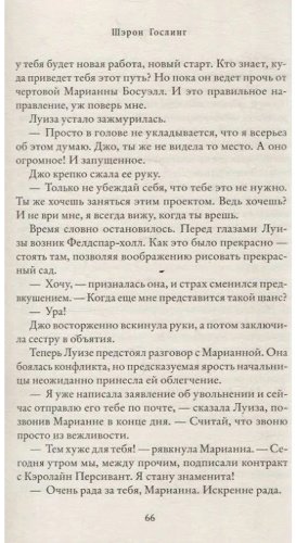 Книга Гослинг Ш.: Сад на пустыре купить,NaN