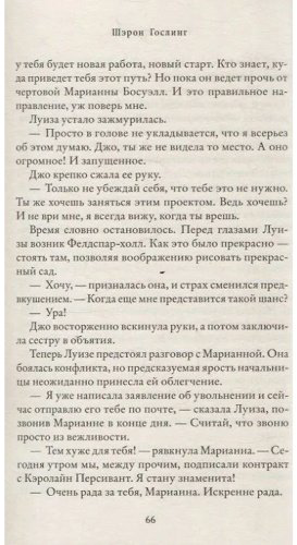 Книга Гослинг Ш.: Сад на пустыре купить,NaN