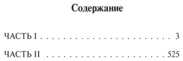 Книга Горький М.: Жизнь Клима Самгина. Книга 1 (в двух книгах) купить,NaN
