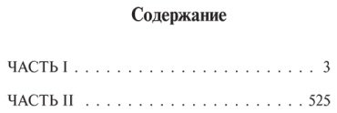 Книга Горький М.: Жизнь Клима Самгина. Книга 1 (в двух книгах) купить,NaN