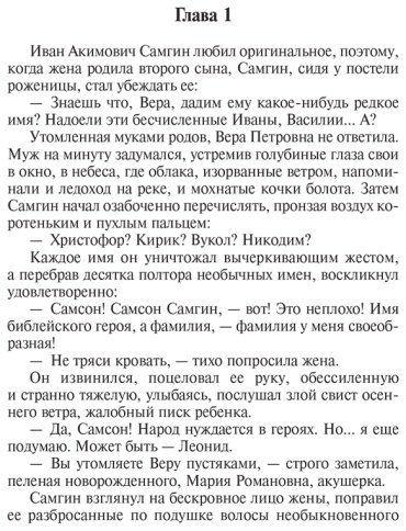 Книга Горький М.: Жизнь Клима Самгина. Книга 1 (в двух книгах) купить,NaN
