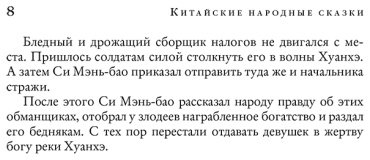 Книга Без автора: Китайские народные сказки купить,NaN