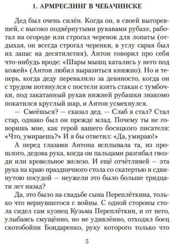 Книга Чудаков А. П.: Ложится мгла на старые ступени купить,NaN
