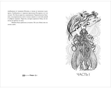 Книга Вора А. А.: Революция кармы. 1. Пробуждение купить,NaN
