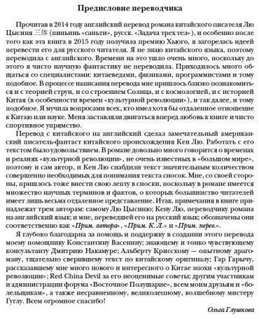 Книга Лю Цысинь : Воспоминания о прошлом Земли. Трилогия купить,NaN