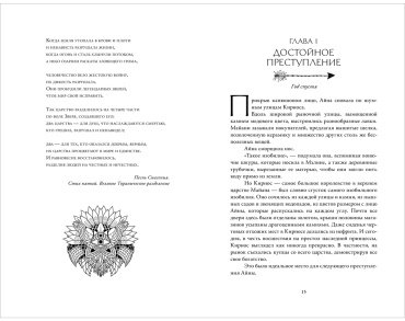 Книга Вора А. А.: Революция кармы. 1. Пробуждение купить,NaN