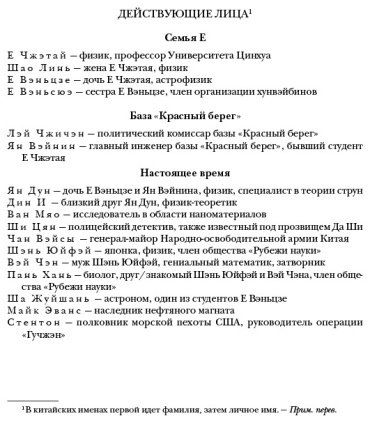 Книга Лю Цысинь : Воспоминания о прошлом Земли. Трилогия купить,NaN