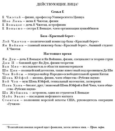Книга Лю Цысинь : Воспоминания о прошлом Земли. Трилогия купить,NaN
