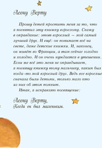 Книга Сент-Экзюпери А. де: Маленький принц мини купить,NaN