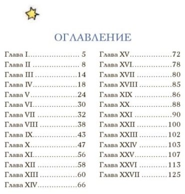 Книга Сент-Экзюпери А. де: Маленький принц мини купить,NaN