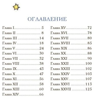 Книга Сент-Экзюпери А. де: Маленький принц мини купить,NaN