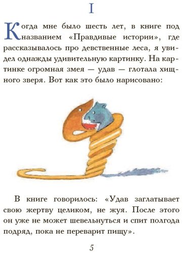 Книга Сент-Экзюпери А. де: Маленький принц мини купить,NaN