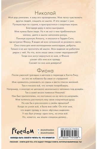 Книга Скотт Э.: Сахар и золото купить,NaN