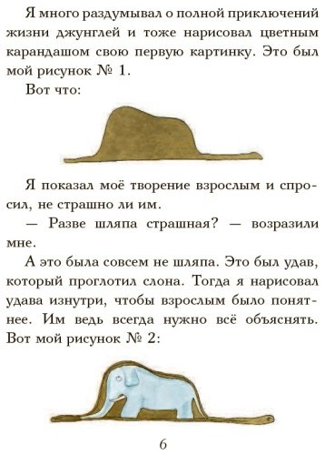 Книга Сент-Экзюпери А. де: Маленький принц мини купить,NaN