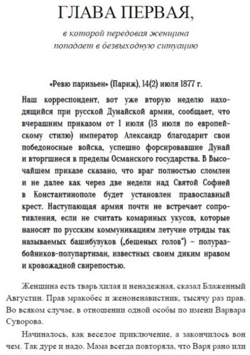 Книга Акунин Б.: Турецкий гамбит. Роман с расшифровкой купить,NaN