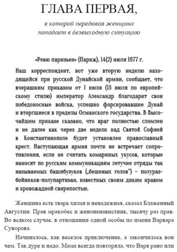 Книга Акунин Б.: Турецкий гамбит. Роман с расшифровкой купить,NaN