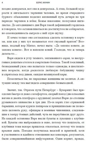 Книга Акунин Б.: Турецкий гамбит. Роман с расшифровкой купить,NaN