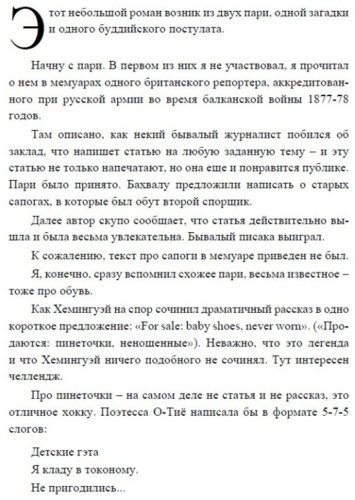 Книга Акунин Б.: Турецкий гамбит. Роман с расшифровкой купить,NaN