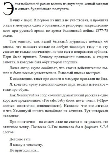 Книга Акунин Б.: Турецкий гамбит. Роман с расшифровкой купить,NaN