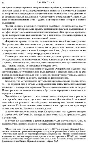 Книга Лю Цысинь : Воспоминания о прошлом Земли. Трилогия купить,NaN
