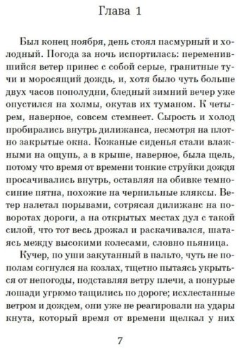 Книга Дюморье Д.: Трактир Ямайка купить,NaN