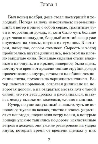Книга Дюморье Д.: Трактир Ямайка купить,NaN