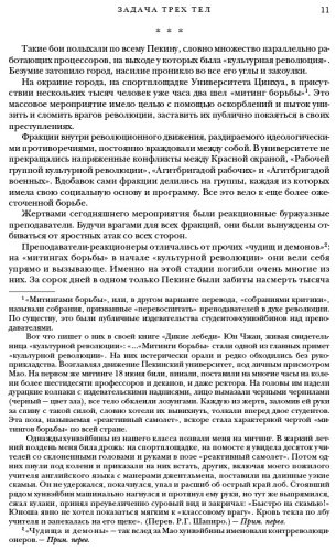 Книга Лю Цысинь : Воспоминания о прошлом Земли. Трилогия купить,NaN