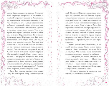 Книга Делон Д.: Амур и Психея. Повелители сердец купить,NaN