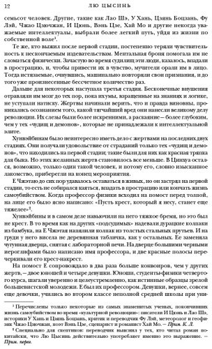 Книга Лю Цысинь : Воспоминания о прошлом Земли. Трилогия купить,NaN