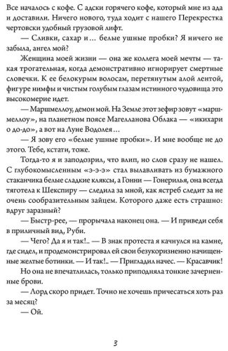 Книга Звонцова Е.: Белые пешки купить,NaN
