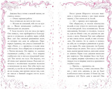 Книга Делон Д.: Амур и Психея. Повелители сердец купить,NaN